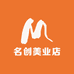 名创美业店
