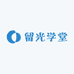 留光学堂