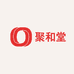聚和堂