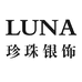 LUNA珍珠银饰