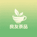良友农品