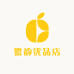 盟韵优品店