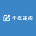 千屹连阁