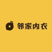 邻家内衣