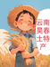 普洱昊春土货精品小铺