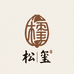 松玺国产凤眼酸枣核