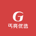 丐亮优选