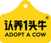 认养一头牛乳制品