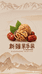 新疆果乐园特产