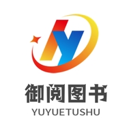 御阅图书
