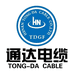 河南通达电线电缆