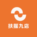 扶摇九店