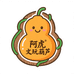阿虎文玩葫芦