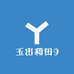 玉出和田9