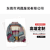 东莞市鸿晟服装有限公司企业店