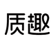 质趣企业店
