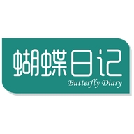 蝴蝶日记官方旗舰店