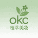 okc植萃美妆