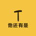 非你莫属缅翠