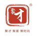 深圳聚才国潮新中式