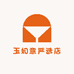 玉如意严选店