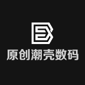 原创潮壳数码店