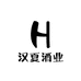 汉夏酒业