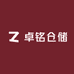 卓铭外贸五金工具仓储