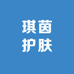 琪茵护肤严选主营店