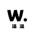 温温 wenwen