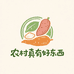 农村真有好东西