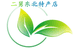 二舅东北特产