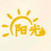 阳光精选优品