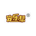 宠乐帮宠物用品工厂