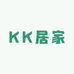 KK居家