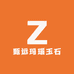 甄远玛瑙玉石