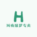 河南绫罗精品店