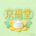 京福堂个护店