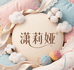 潇莉娅家纺生活馆
