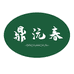 鼎沅春生鲜