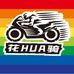 花骑