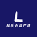 陆氏衣品严选