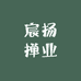 宸扬掸业