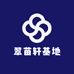 翠苗轩基地