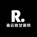 打扮时刻染云枝女装专卖店