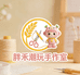 胖禾潮玩手作室