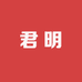 亦壶香君明茶叶店