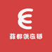 蒜都供应链