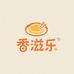香滋乐食铺