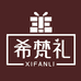 希梵礼SFANLIY精选店